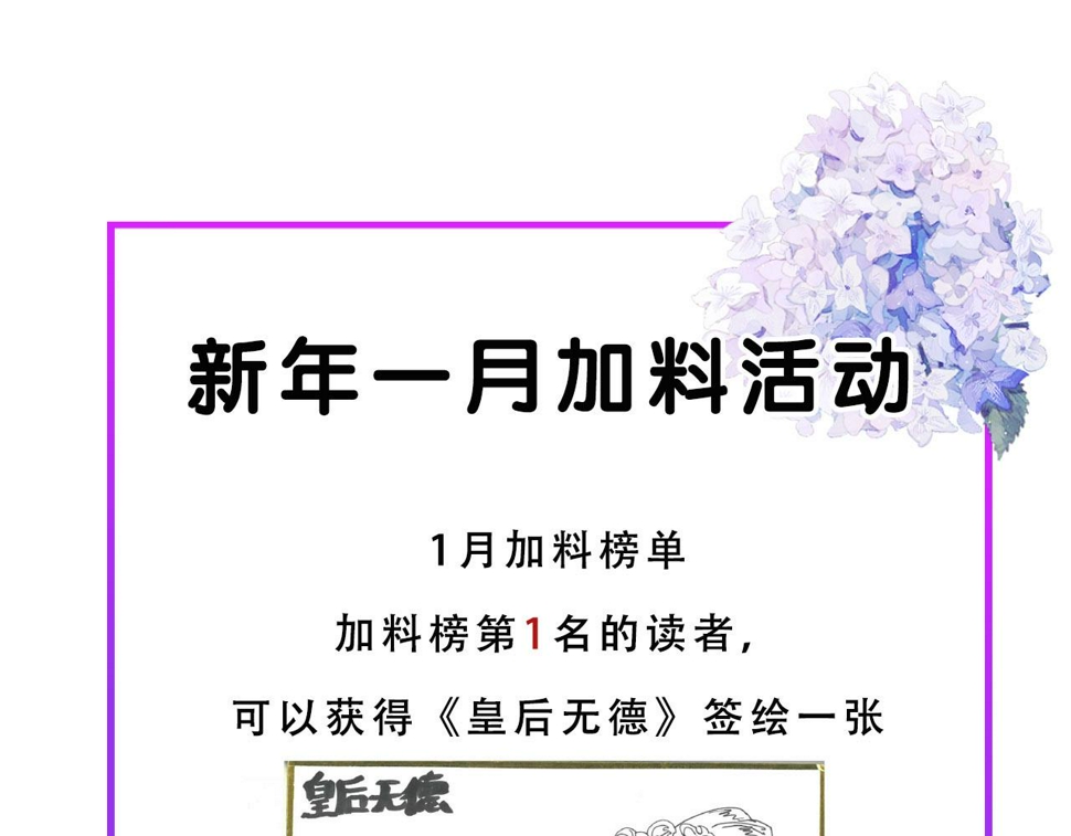 第107话：江山还是美人106