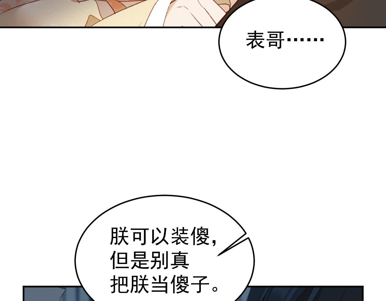 第54话：皇上出手整肃后宫76