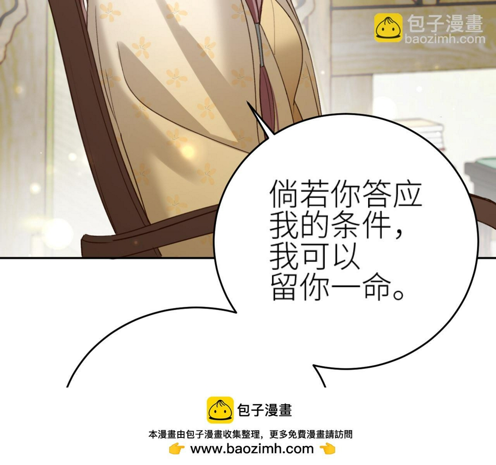 第112话：我来做皇后99