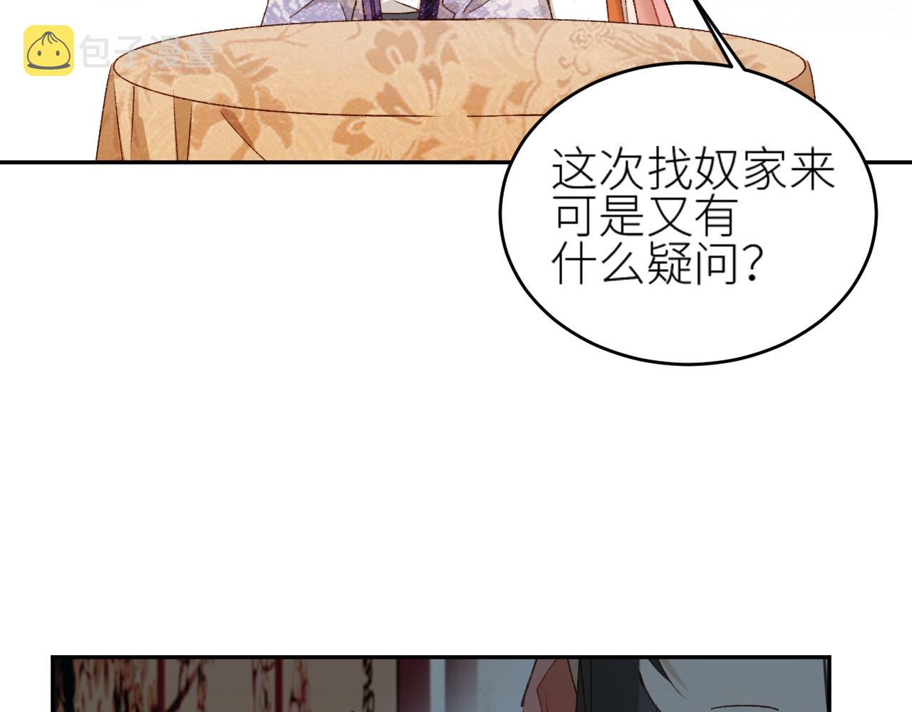 第59话：如果是你,又有何难？8