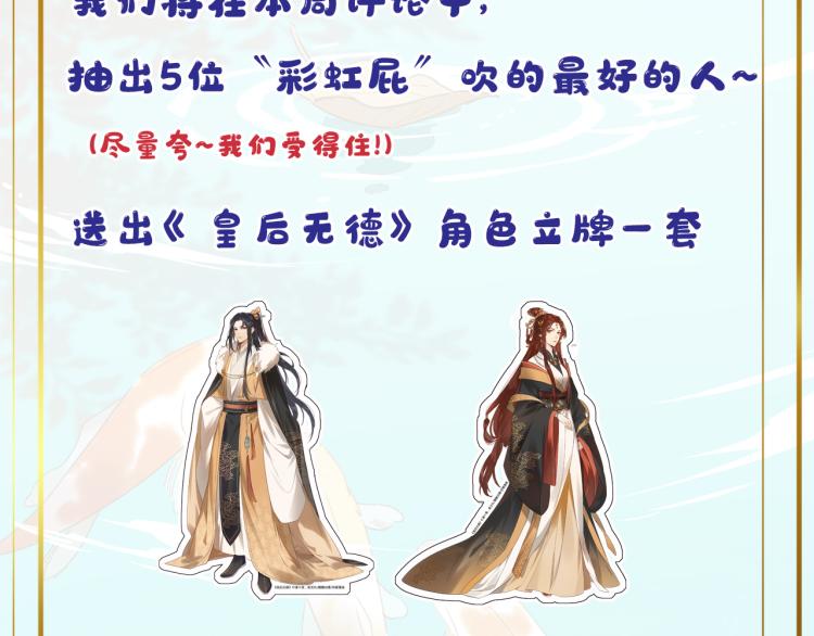 第33话：皇帝生闷气79
