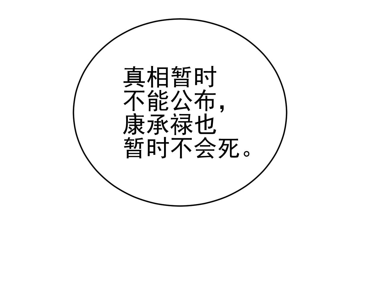 第51话：帝王之心46