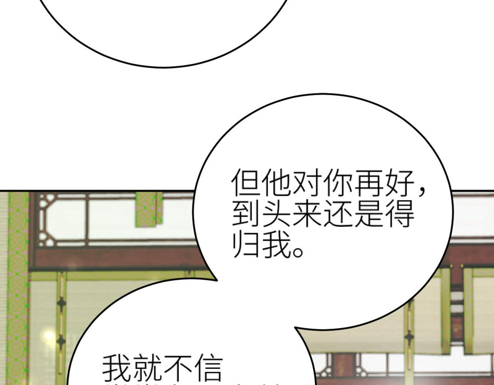 第112话：我来做皇后93