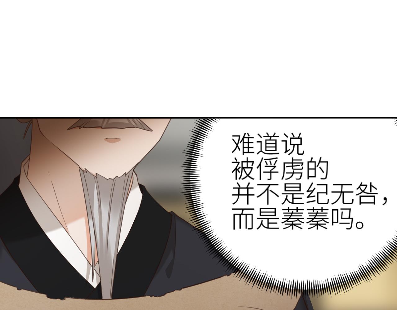 第77话：猜猜我是谁？！80