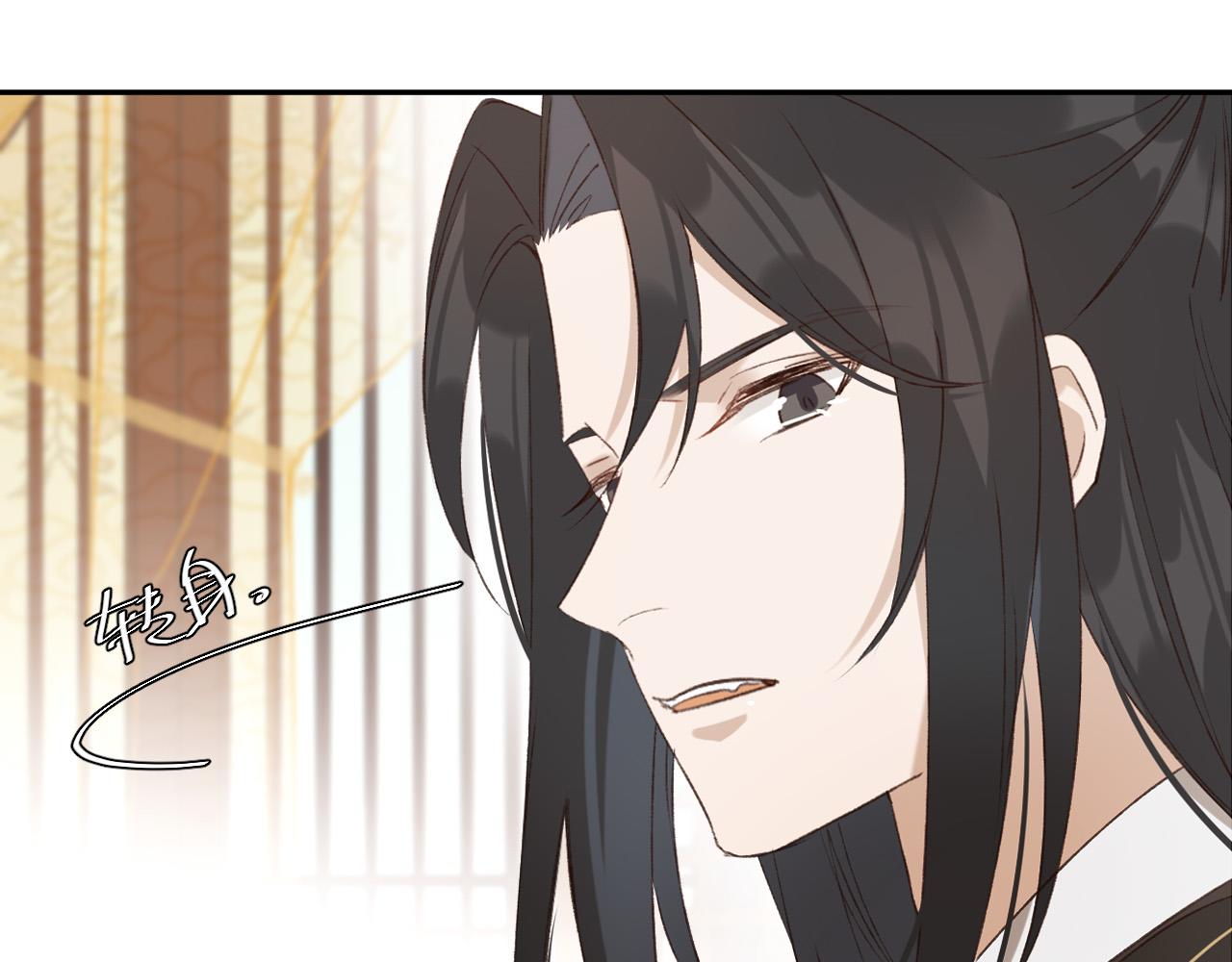 第53话：再度光顾翠芳楼！33