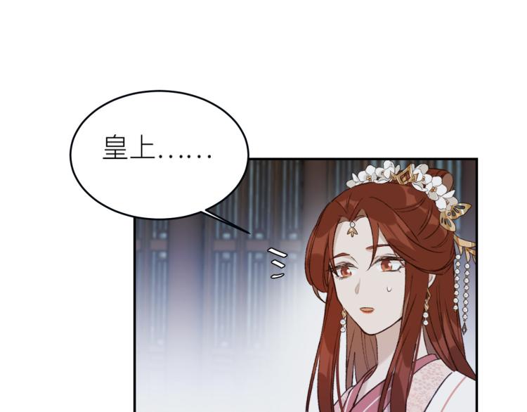 第42话：太后总想陷害我？42
