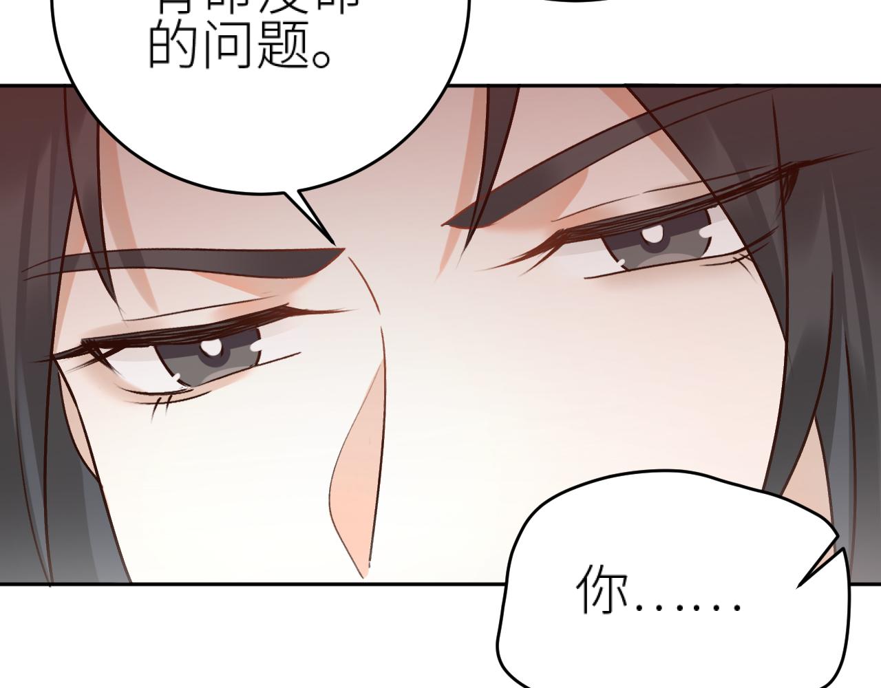 第93话：皇帝霸气护妻50