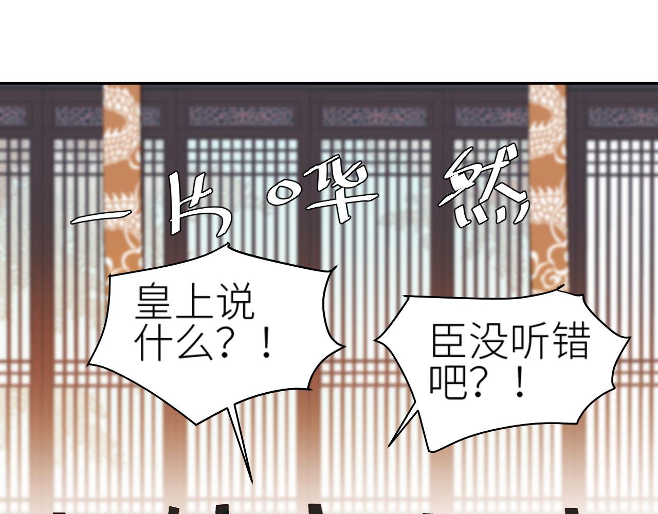 第60话：皇后你别闹！30