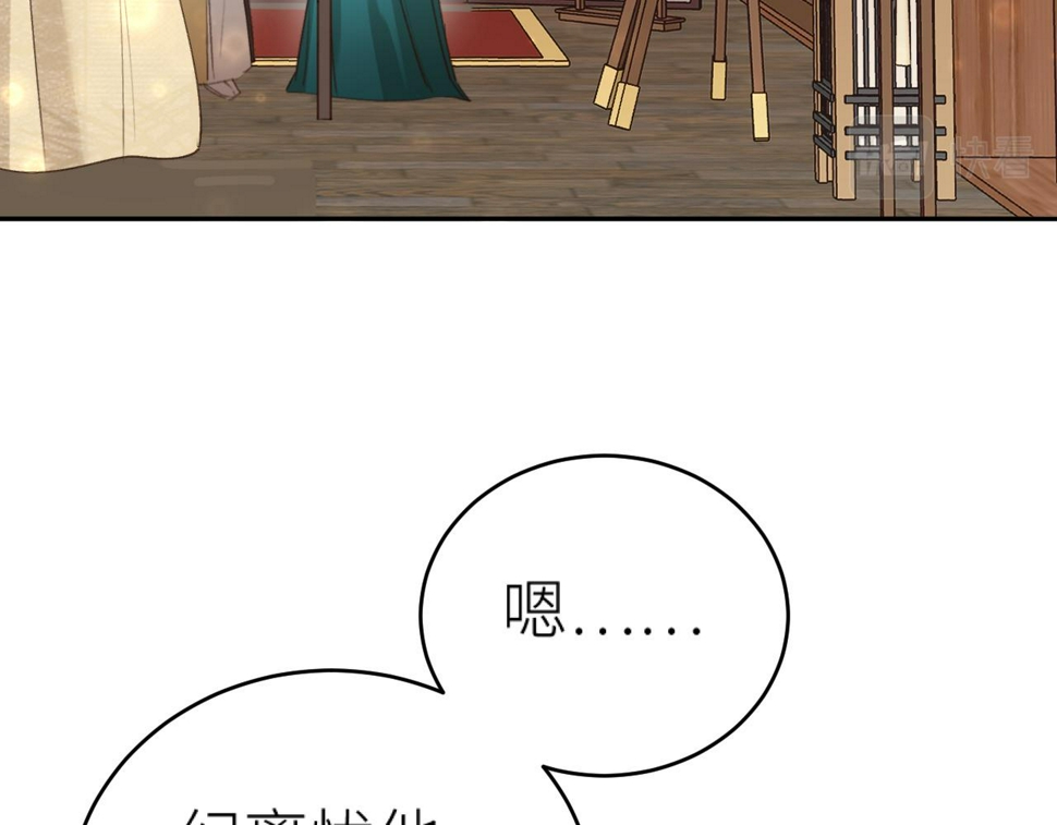 第111话：桃花蛊6