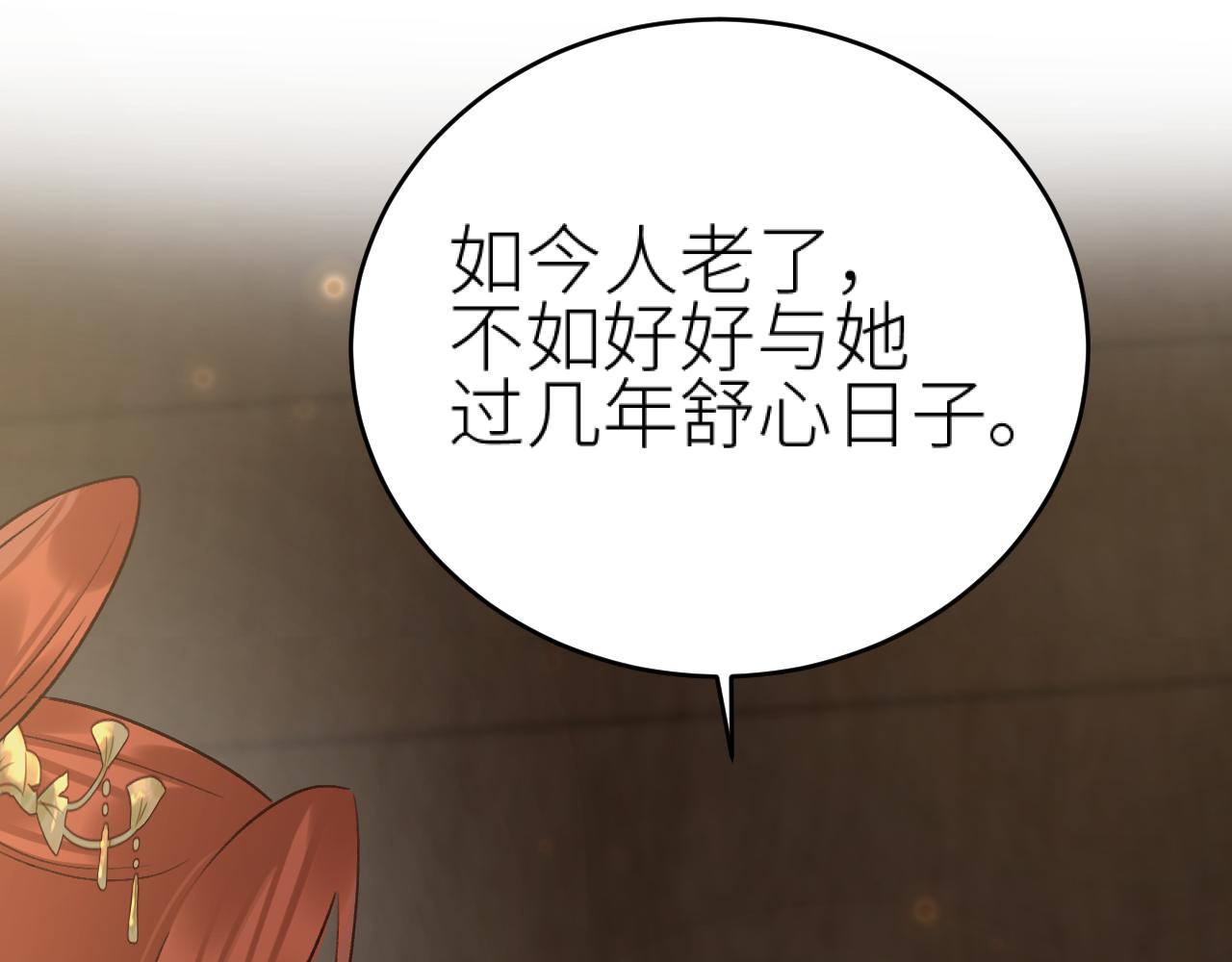 第100话：香如？！10