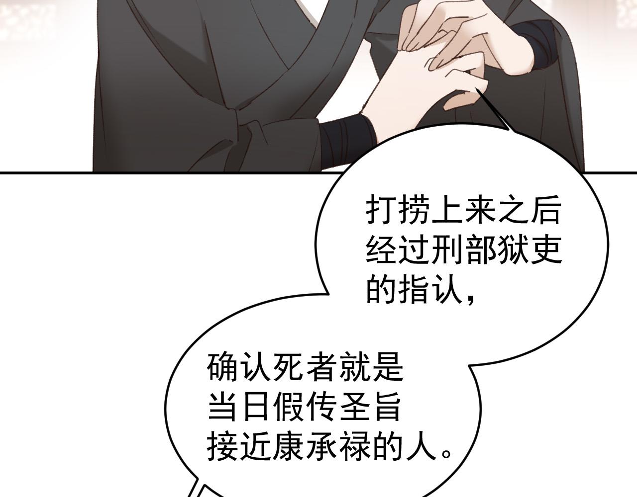第53话：再度光顾翠芳楼！28