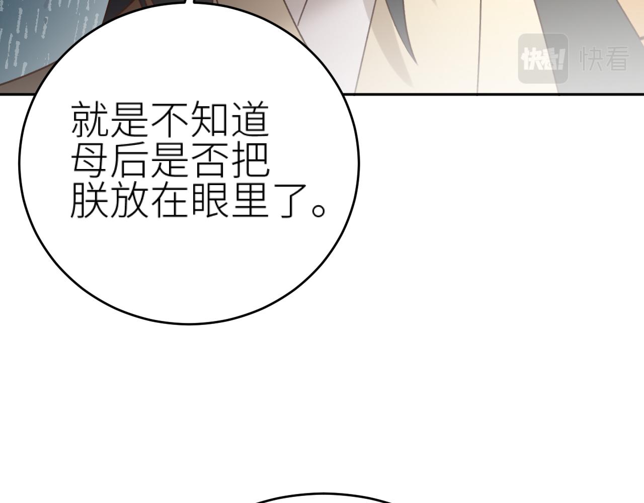 第93话：皇帝霸气护妻57