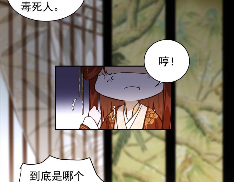 第7话 月饼有毒～61