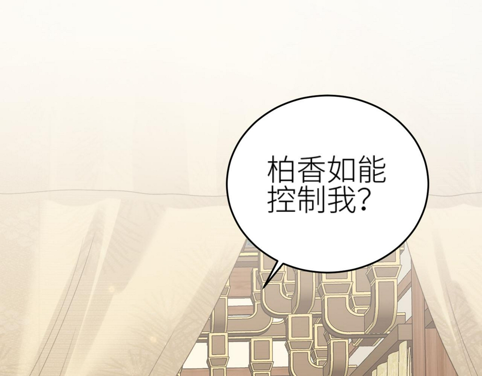 第111话：桃花蛊4