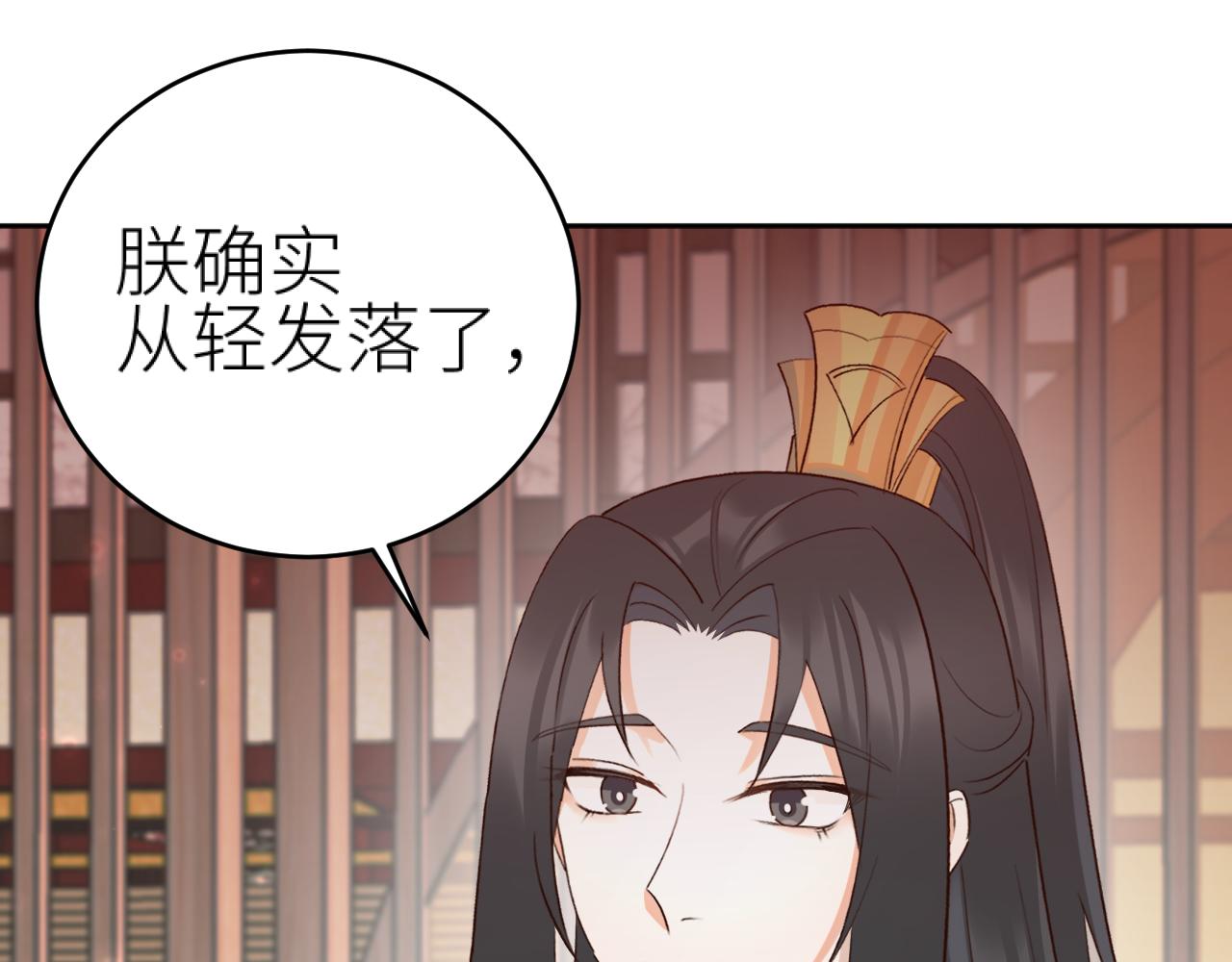 第93话：皇帝霸气护妻33