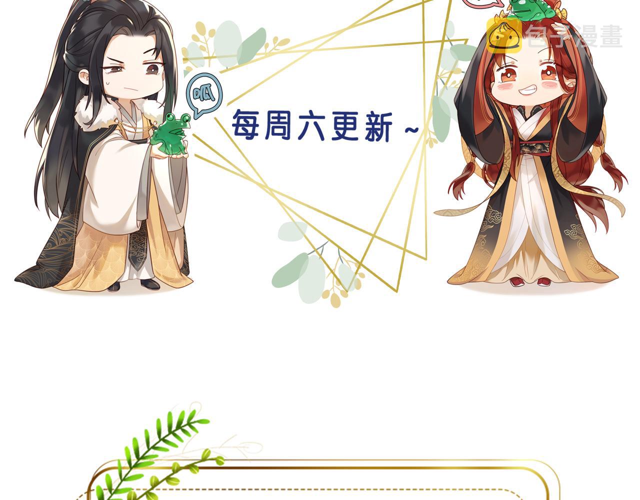 第76话：皇后被抓了？！123