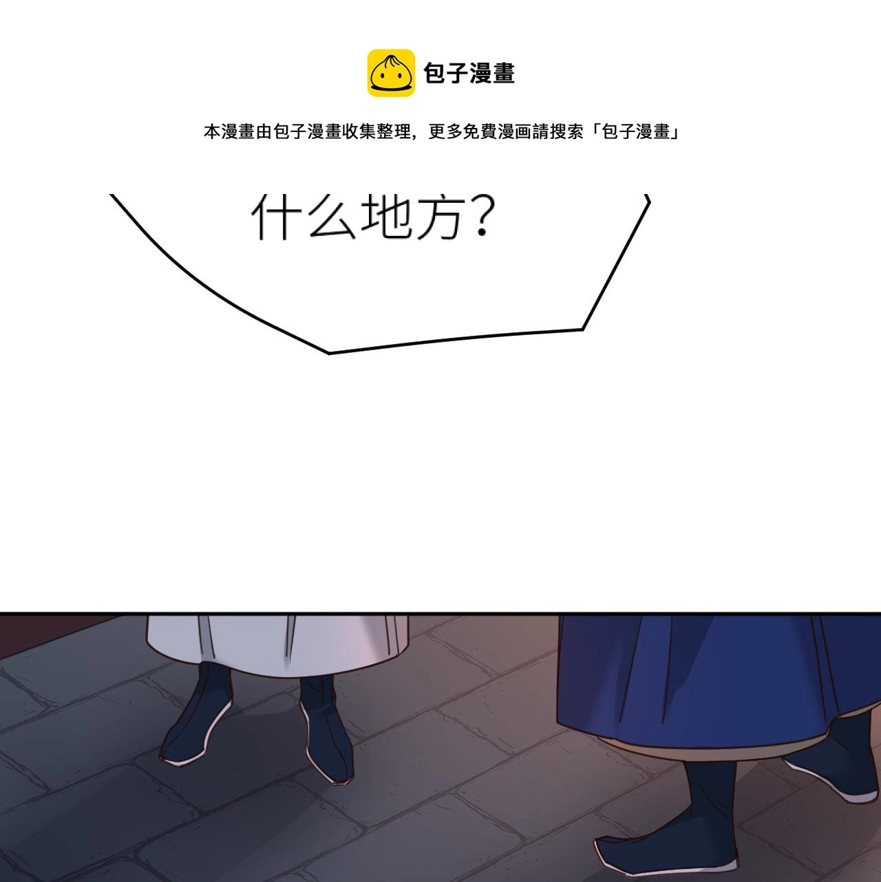 第72话：皇后逛青楼90