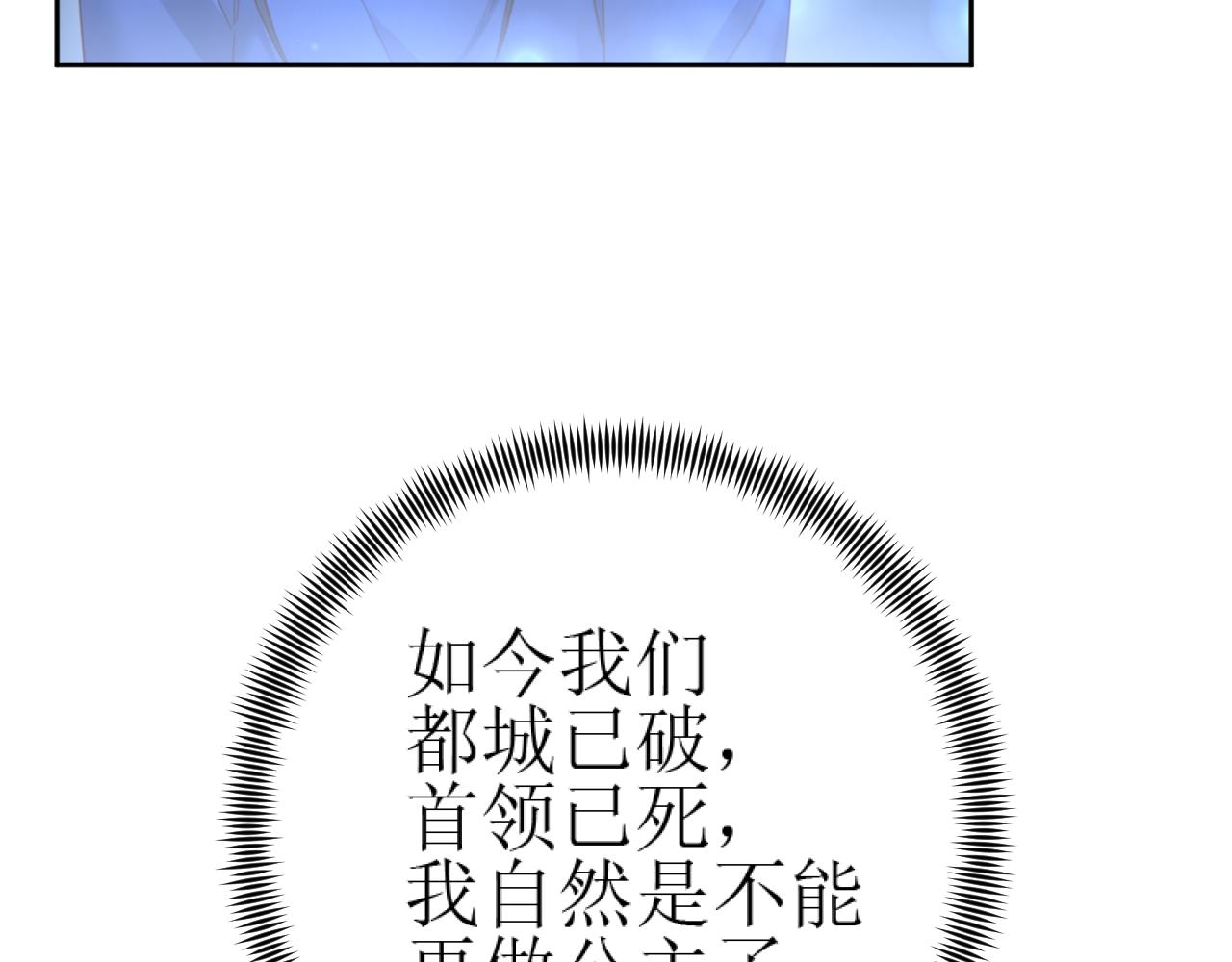 第86话：蓁蓁救我？61