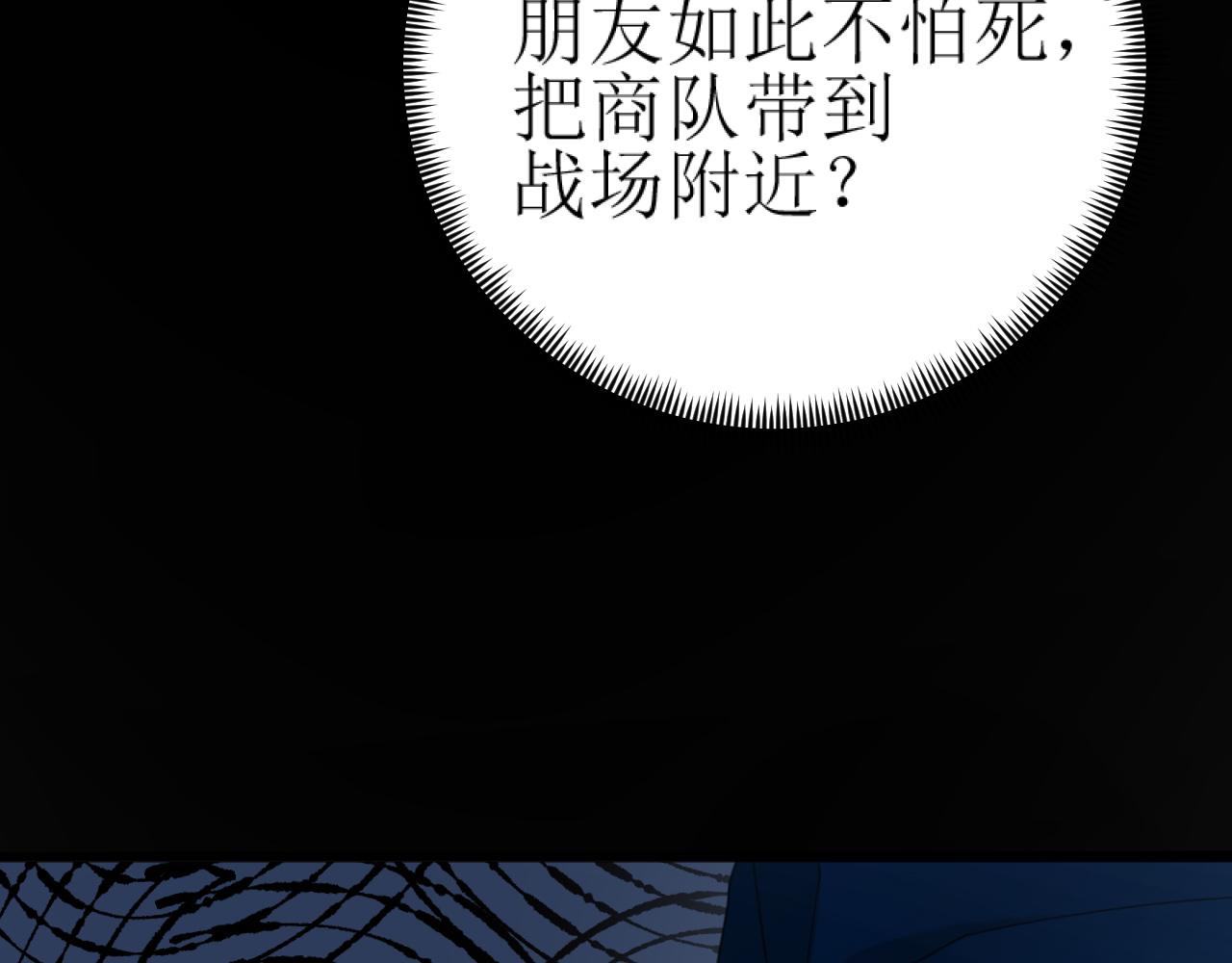 第84话：“他”是否是内奸？！52