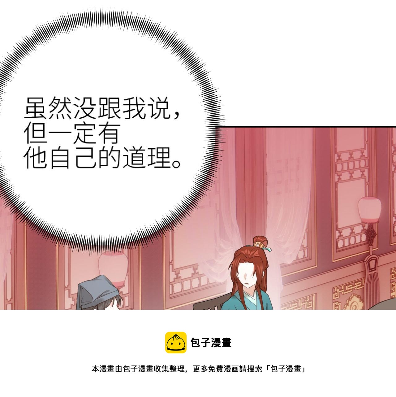 第72话：皇后逛青楼50