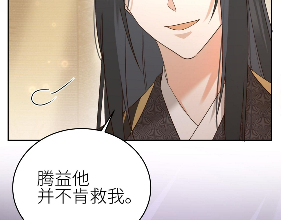 第113话：幕后操纵者73