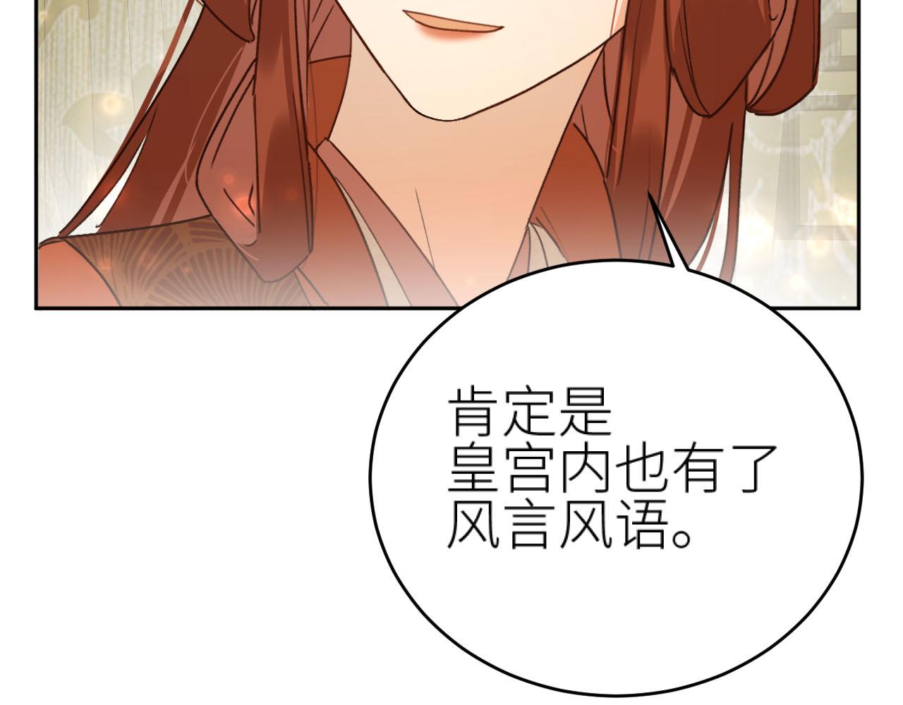 第92话：一石三鸟之计74