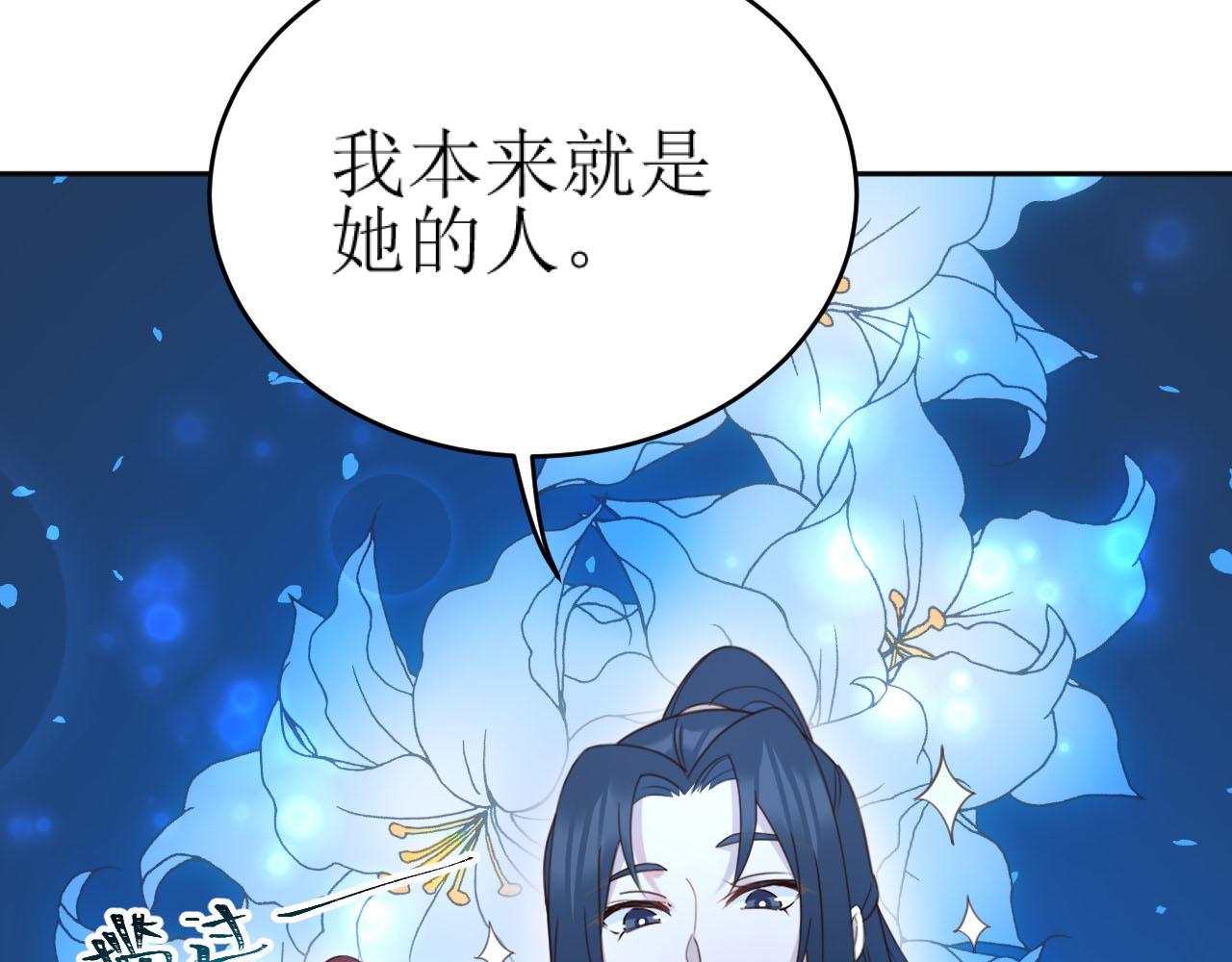 第87话：蓁蓁, 我是你的！44