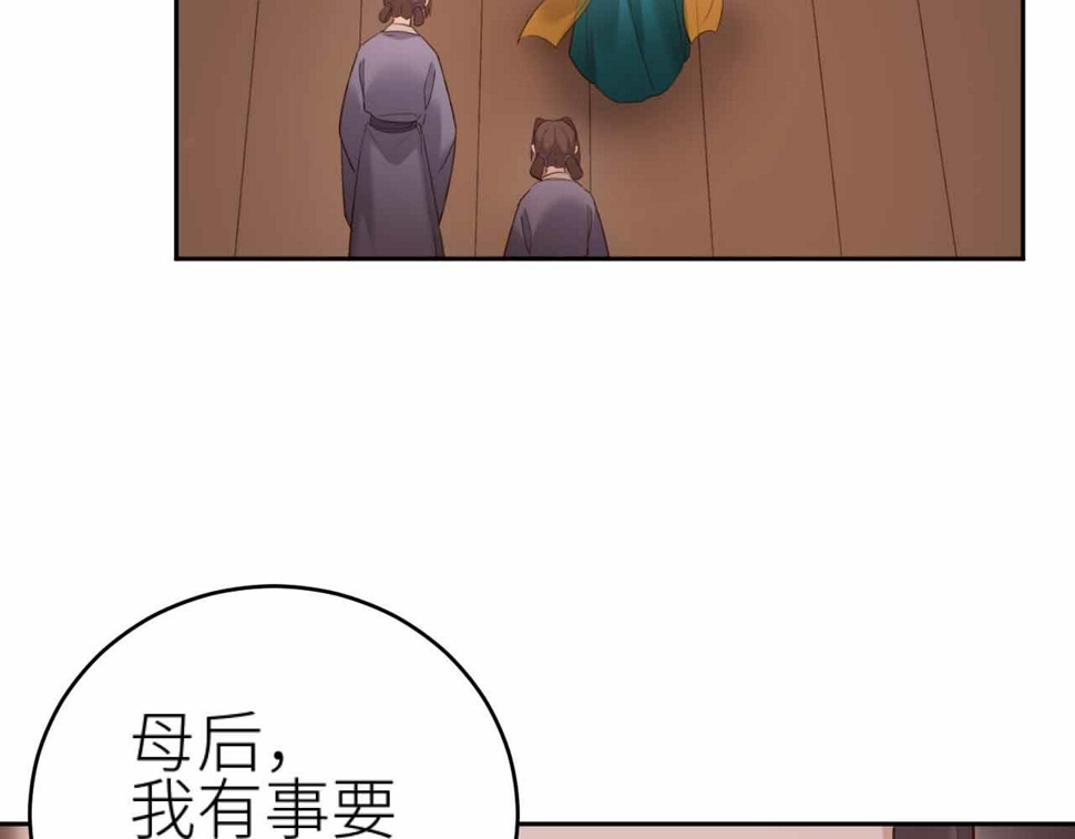 第114话：你只是个贱种！12