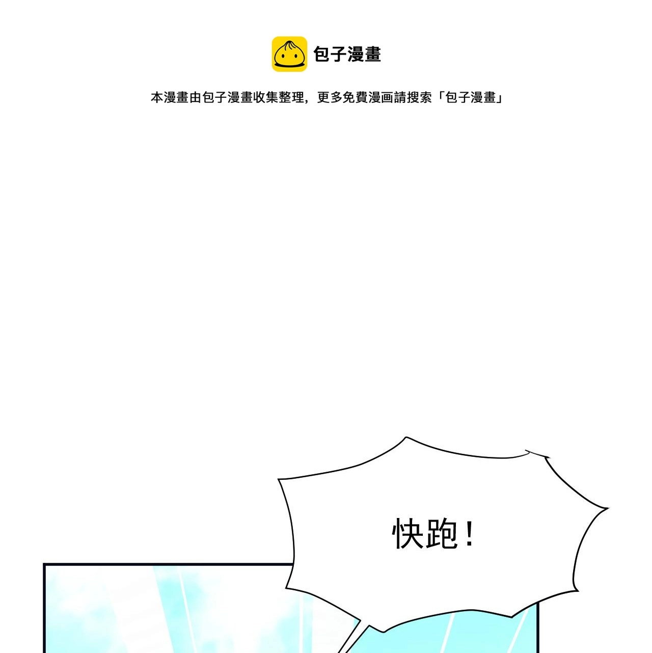 第67话：中原人,请克制点～80