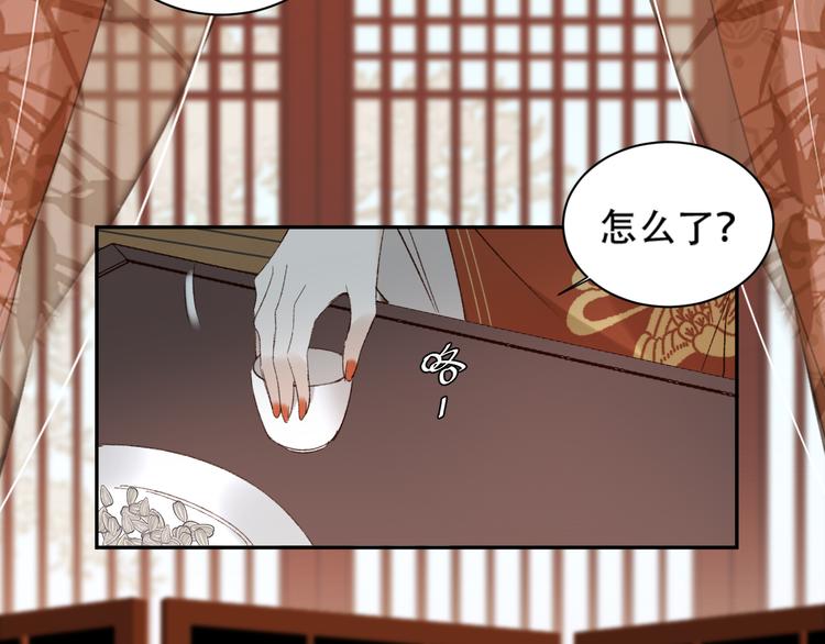 第15话 整肃后宫82