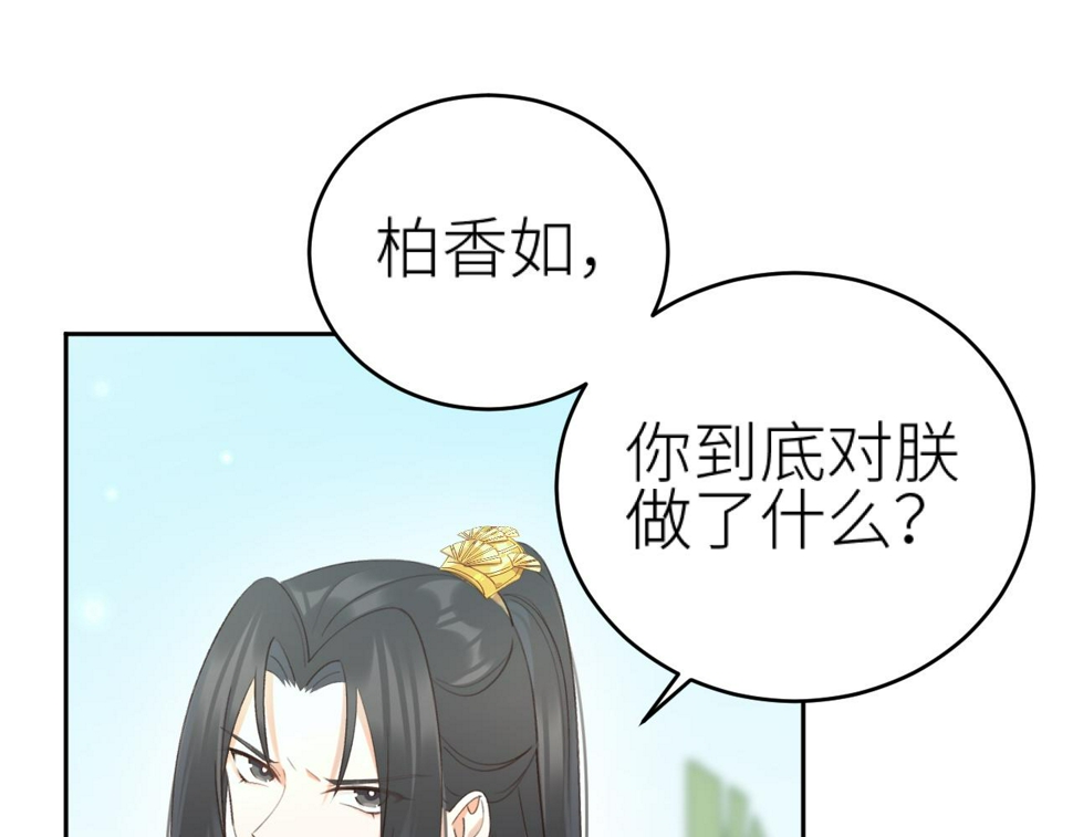 第111话：桃花蛊29