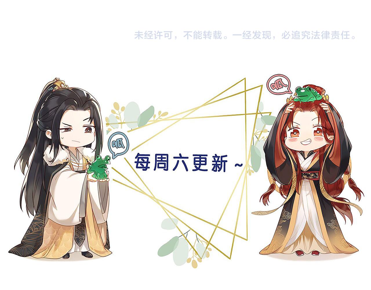 第91话：蓁蓁有喜了？97