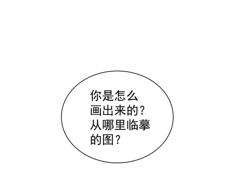 第4话 欺君57