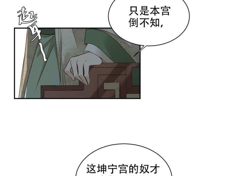第13话 被找麻烦32