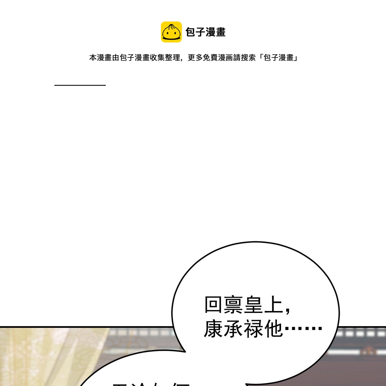 第53话：再度光顾翠芳楼！23