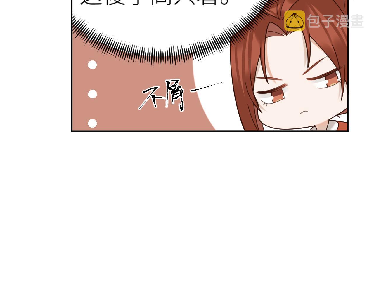 第77话：猜猜我是谁？！14
