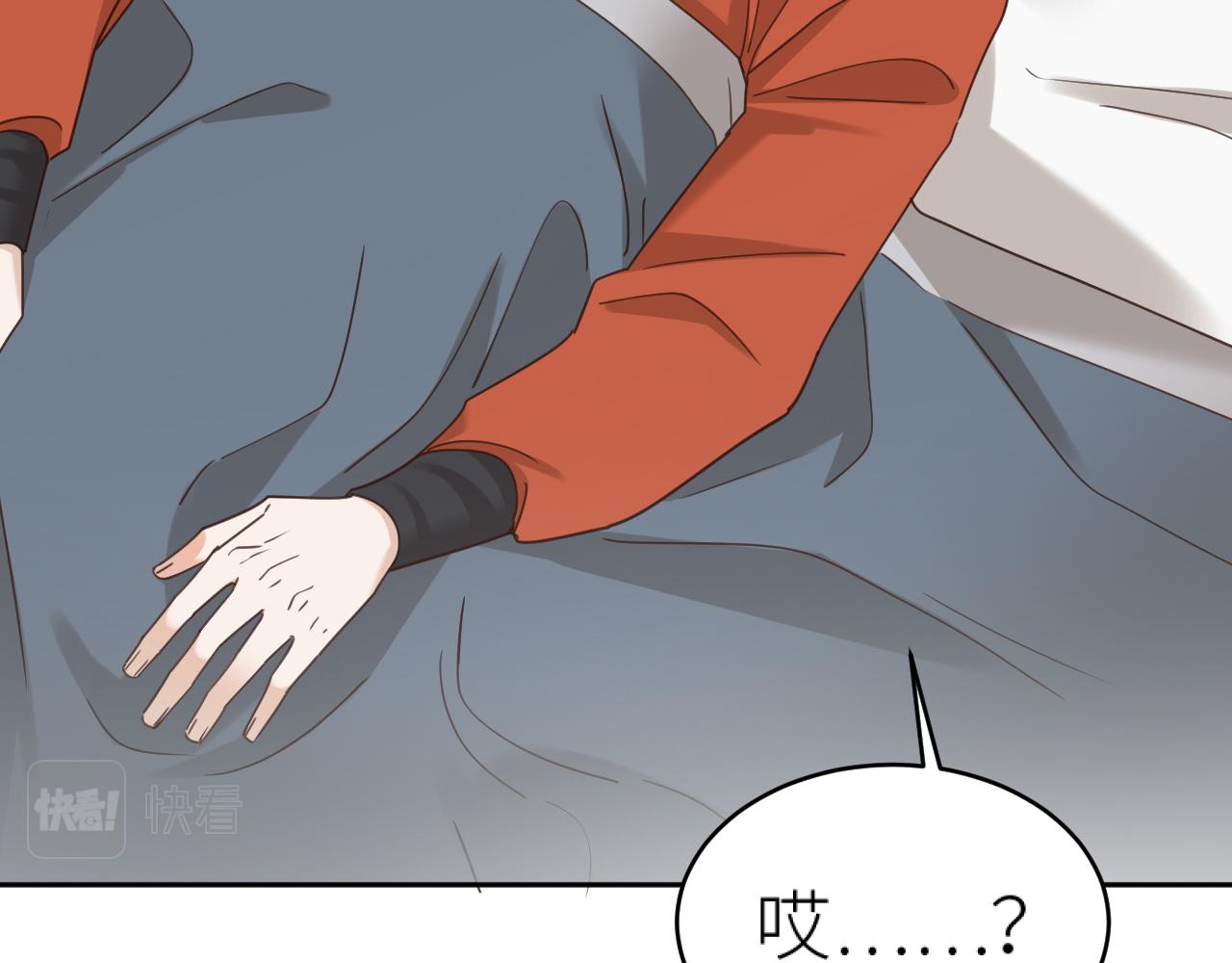 第75话：皇后自己跑掉了？！90