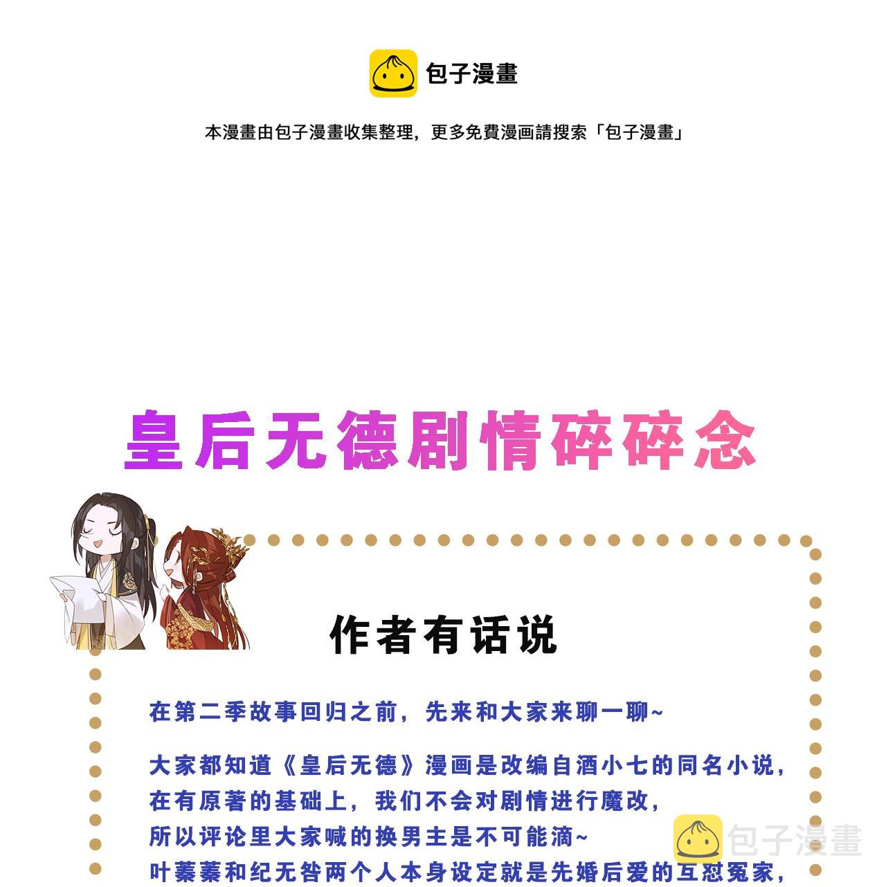 剧情碎碎念＆得奖公告0