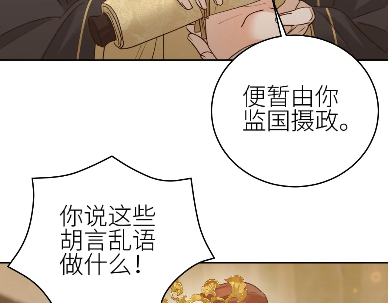 第115话：解蛊 完结篇（上）27