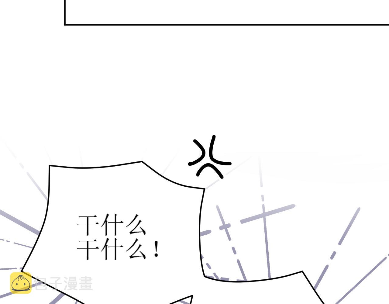 第84话：“他”是否是内奸？！90