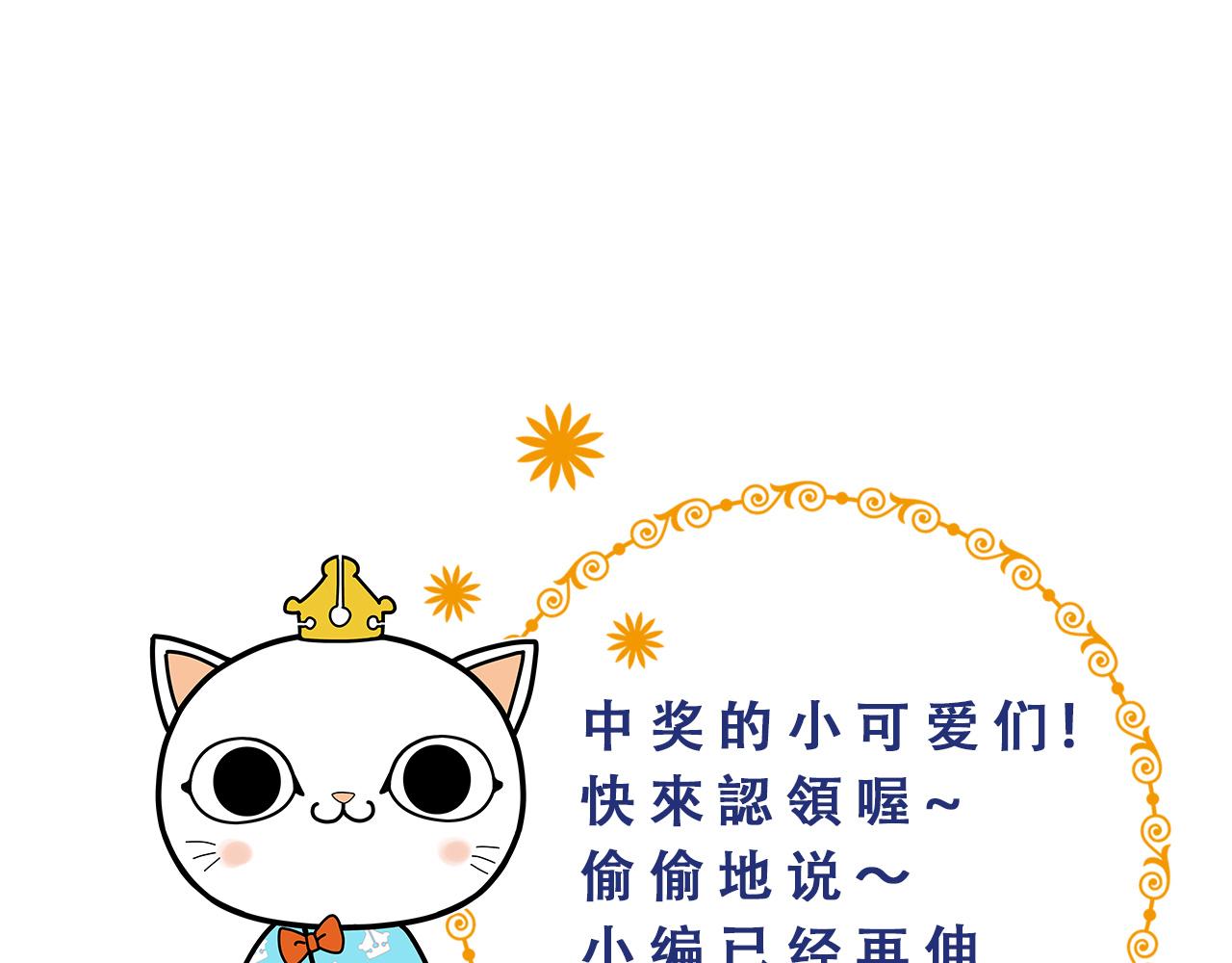 第76话：皇后被抓了？！119