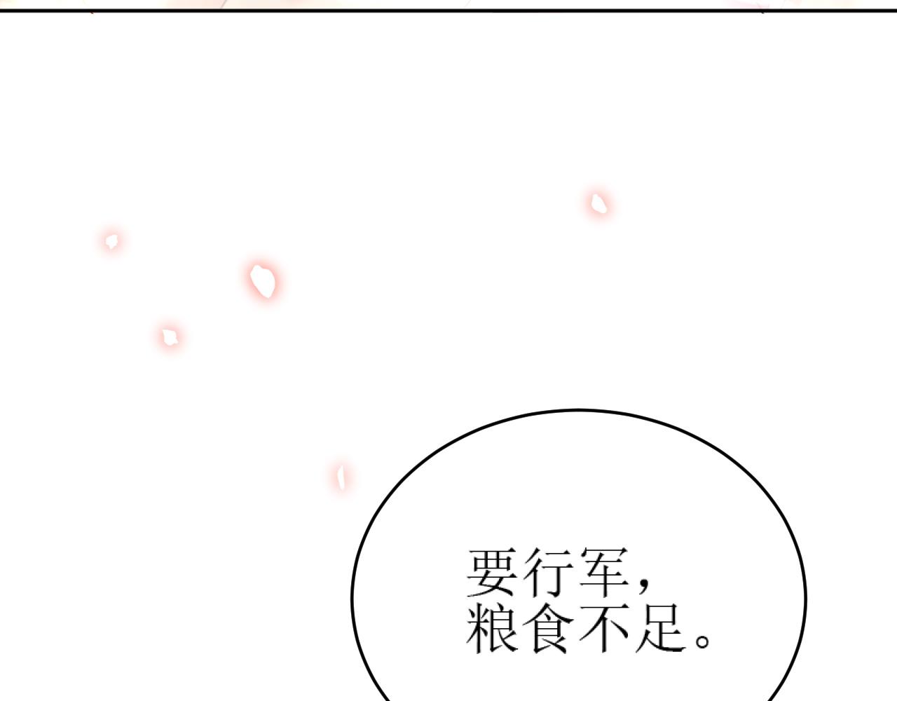 第84话：“他”是否是内奸？！97