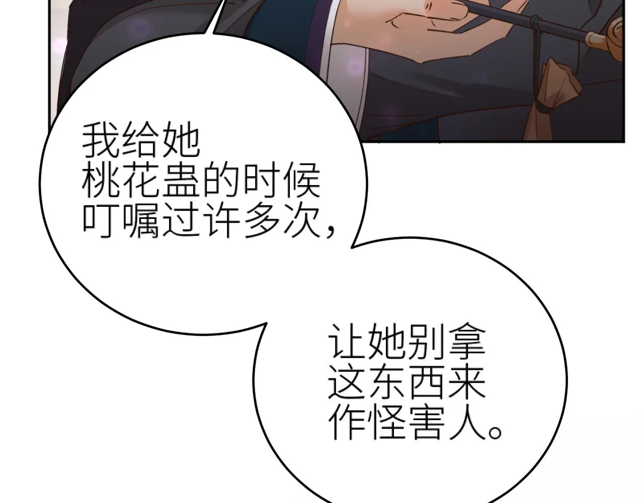 第116话：完结篇（下）白首与共12