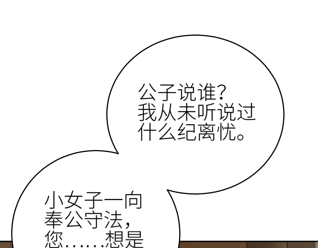 第97话：审问58