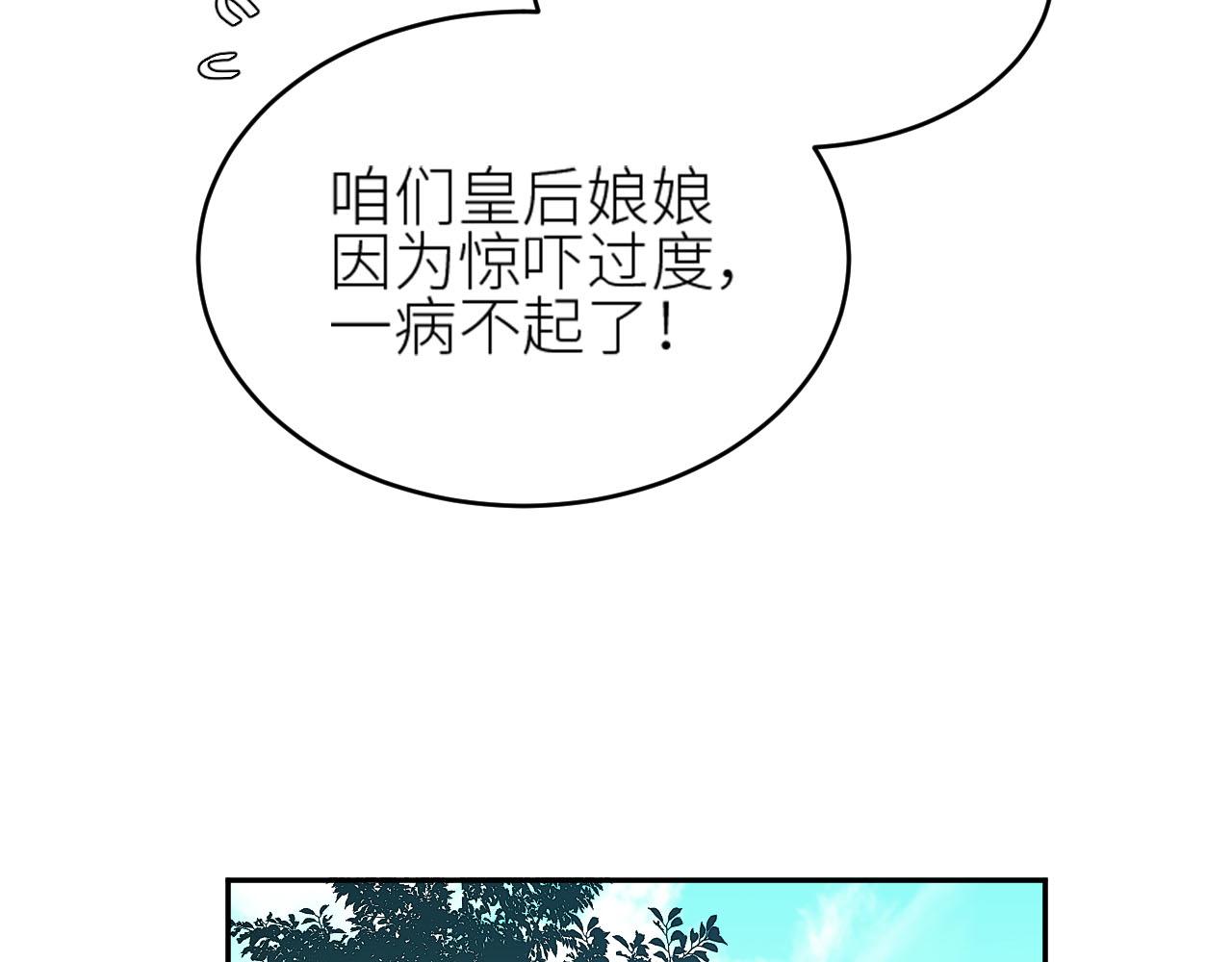 第58话：凶手居然是〝她〞？！71