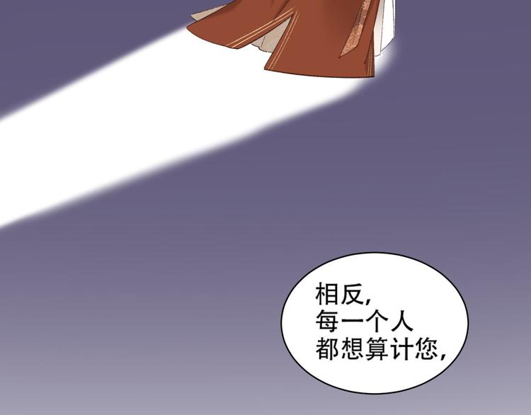 第14话 皇后的无奈44