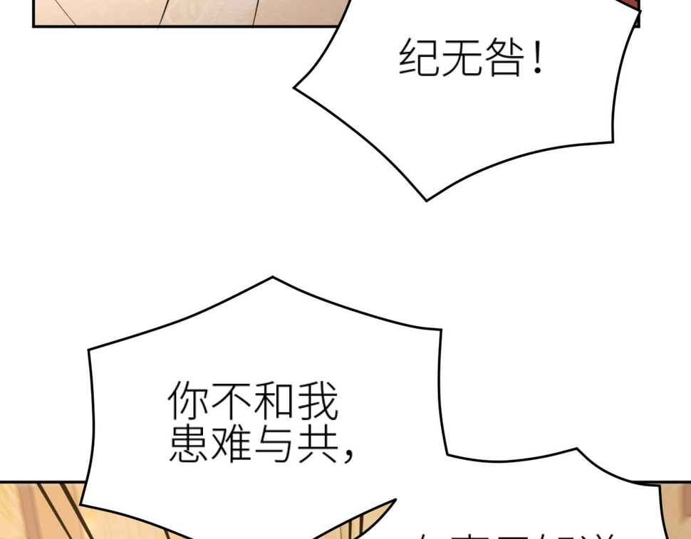 第108话：我还是不是你的妻子？75