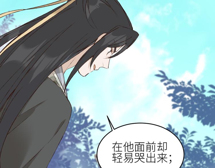 第37话：皇上大吃飞醋16