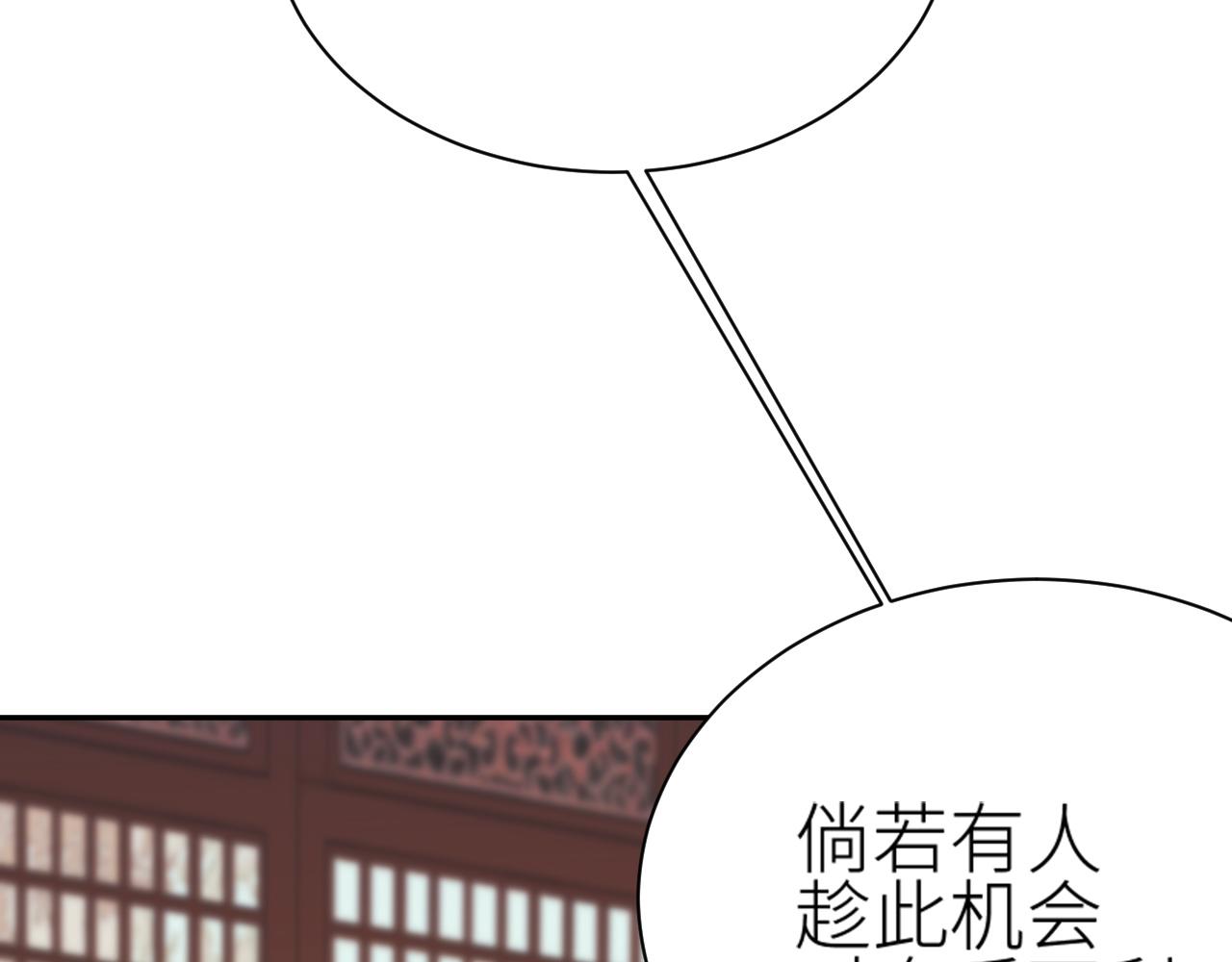 第63话：皇后跑出宫！？101
