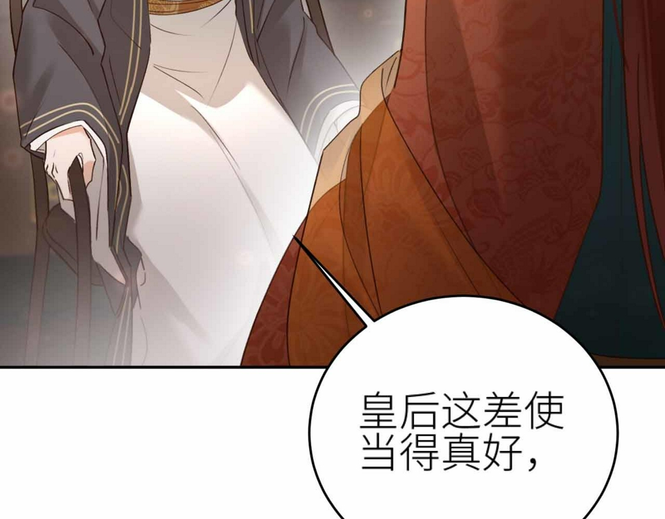 第114话：你只是个贱种！30